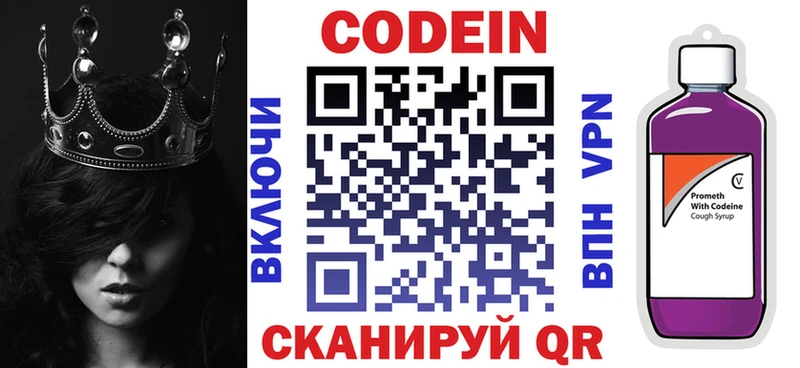Codein напиток Lean (лин)  как найти   кракен ONION  Судогда 