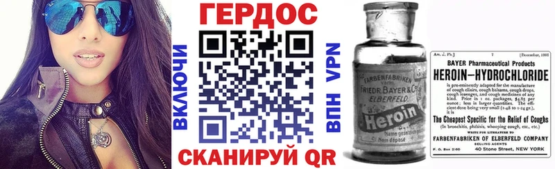 ГЕРОИН хмурый  Судогда 
