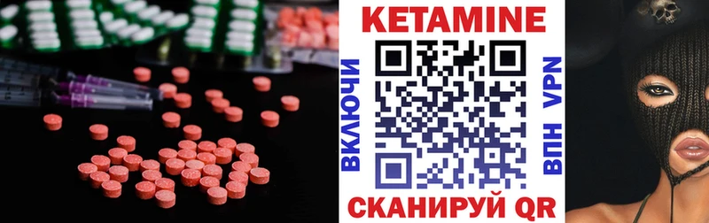 Кетамин VHQ  закладка  Судогда 