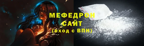 мефедрон мука Арсеньев