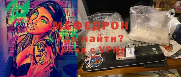 мефедрон мука Арсеньев
